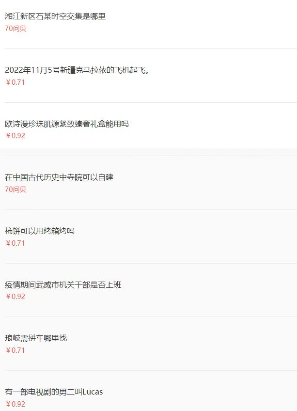 （4283期）百度问答起号教程，手把手教你起号，养号，题目抢不完【视频+文档】九峰网创-分享创业资讯-最新网络创业项目-分享最新赚钱项目九峰网创
