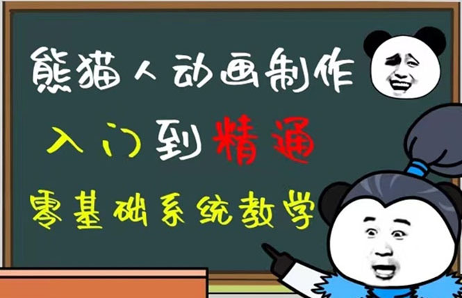 （4828期）豆十三抖音快手沙雕视频教学课程，快速爆粉，月入10万+（素材+插件+视频）九峰网创-分享创业资讯-最新网络创业项目-分享最新赚钱项目九峰网创