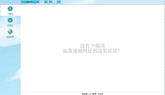 （5779期）外面收费199的油管视频下载器，批量下载一键去水印【永久脚本】九峰网创-分享创业资讯-最新网络创业项目-分享最新赚钱项目九峰网创
