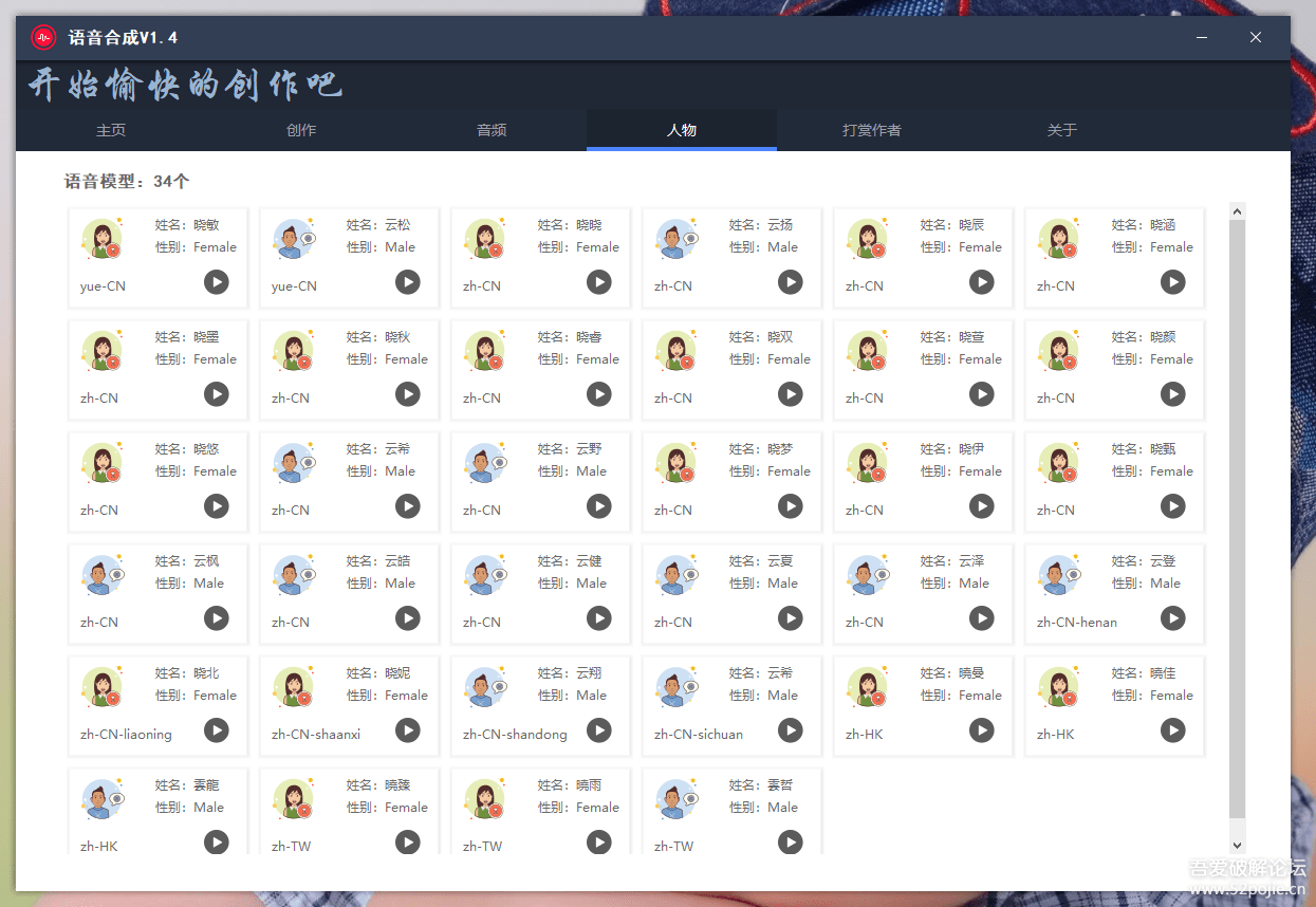 （4682期）语音合成+文字转语音支持多种人声选择，在线生成一键导出【永久版脚本】九峰网创-分享创业资讯-最新网络创业项目-分享最新赚钱项目九峰网创