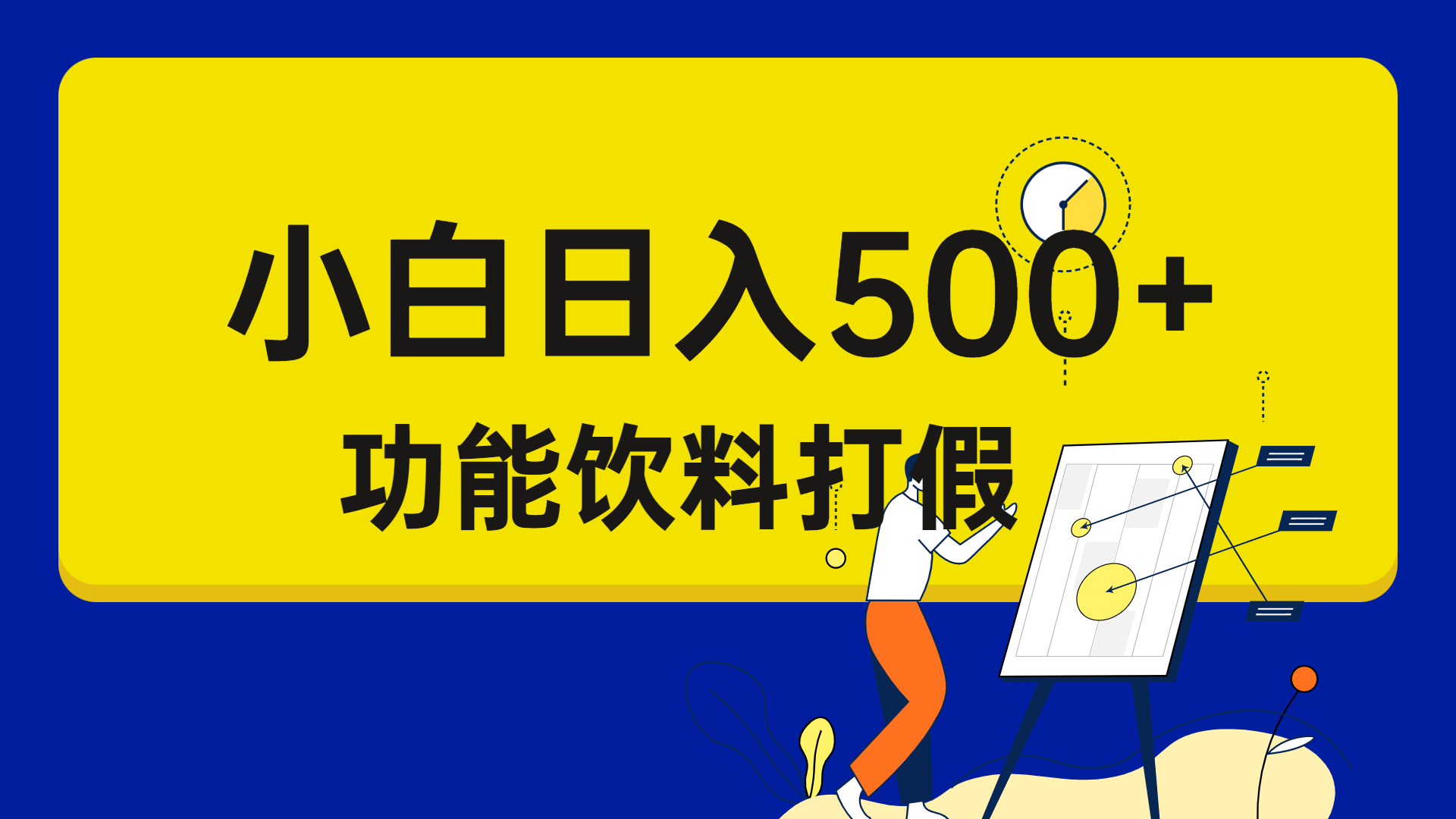 （6790期）打假维权项目，小白当天上手，一天日入500+（仅揭秘）九峰网创-分享创业资讯-最新网络创业项目-分享最新赚钱项目九峰网创