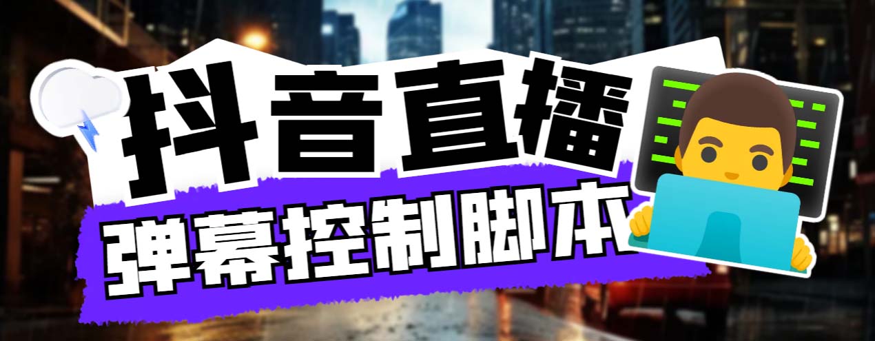 （6877期）外面收费288的听云游戏助手，支持三大平台各种游戏键盘和鼠标能操作的游戏九峰网创-分享创业资讯-最新网络创业项目-分享最新赚钱项目九峰网创