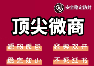 （6969期）苹果顶尖微商微信多开-经典双开 稳定防封九峰网创-分享创业资讯-最新网络创业项目-分享最新赚钱项目九峰网创