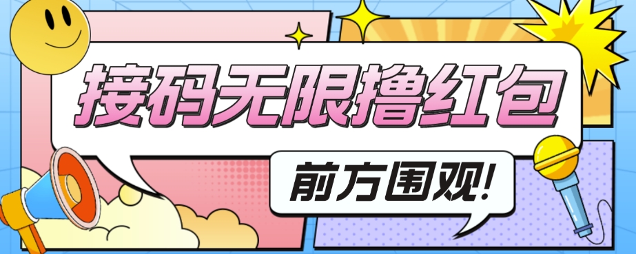 （7344期）外面收费188～388的苏州银行无限解码项目九峰网创-分享创业资讯-最新网络创业项目-分享最新赚钱项目九峰网创