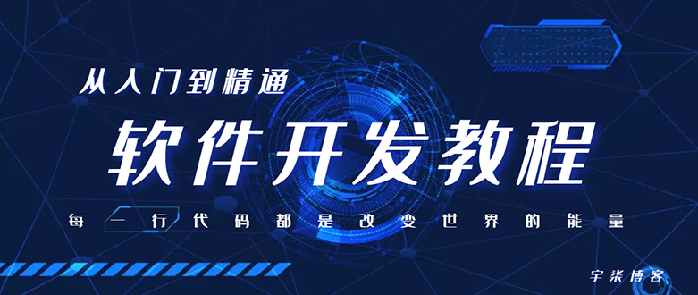 （7554期）自己制作一个软件库，整合引流神器（源码加配置教程）九峰网创-分享创业资讯-最新网络创业项目-分享最新赚钱项目九峰网创