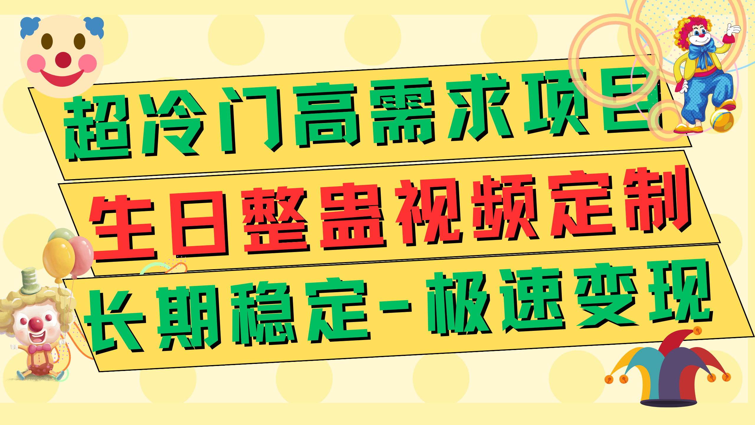 （7643期）高端朋友圈打造，卖虚拟资源月入5万九峰网创-分享创业资讯-最新网络创业项目-分享最新赚钱项目九峰网创