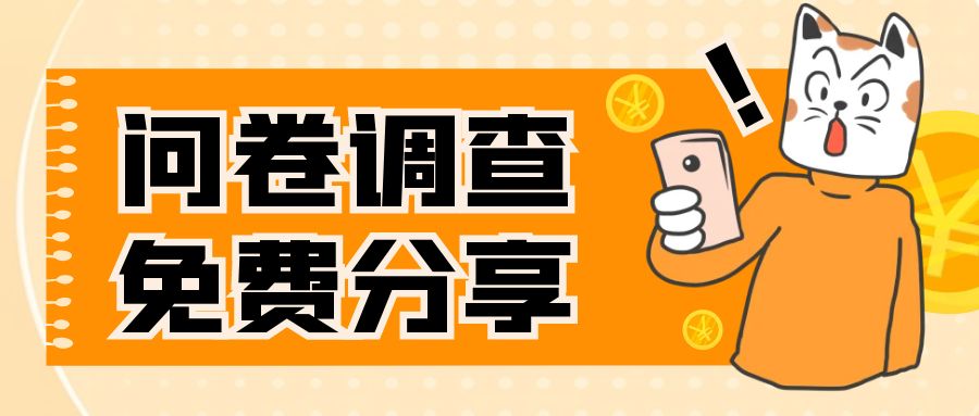 #原创                                                                                                 （7735期）国外问卷调查，一天入手两三张的站点，免费给大家分享出来九峰网创-分享创业资讯-最新网络创业项目-分享最新赚钱项目九峰网创