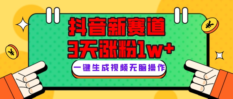#原创                                                                                                 （7814期）抖音新赛道，3天涨粉1W+，变现多样，giao哥英文语录九峰网创-分享创业资讯-最新网络创业项目-分享最新赚钱项目九峰网创