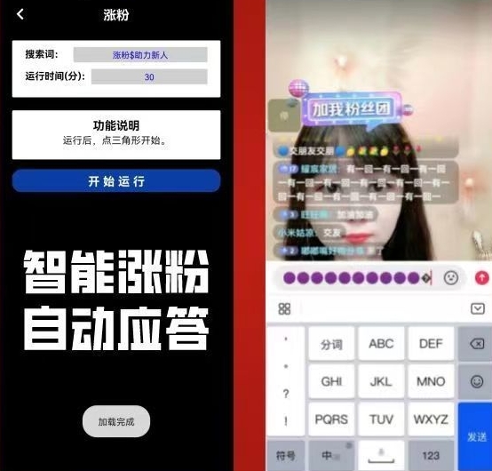 （7837期）【引流必备】外面收费198的最新斗音全自动养号涨粉黑科技神器【永久脚本…九峰网创-分享创业资讯-最新网络创业项目-分享最新赚钱项目九峰网创