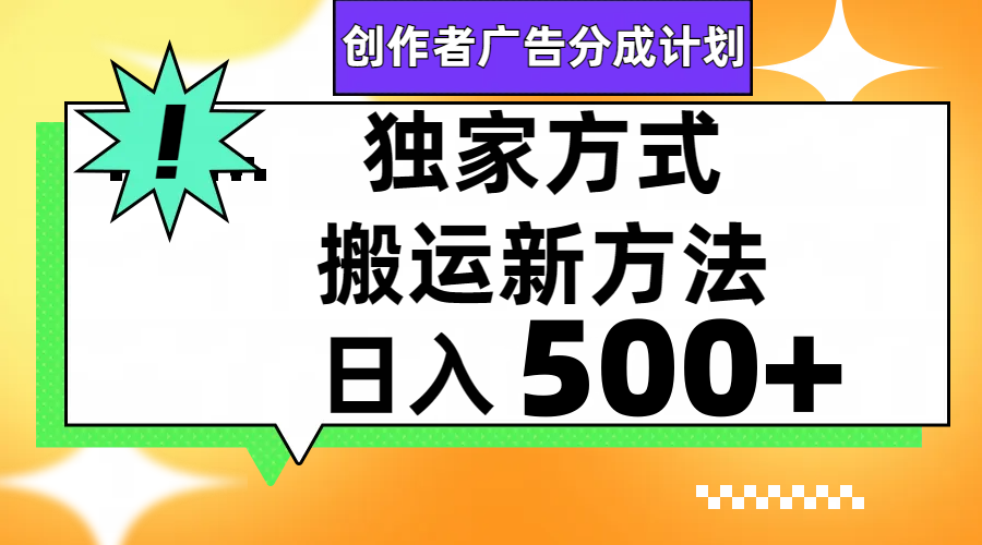 （7879期）视频号轻松搬运日赚500+九峰网创-分享创业资讯-最新网络创业项目-分享最新赚钱项目九峰网创