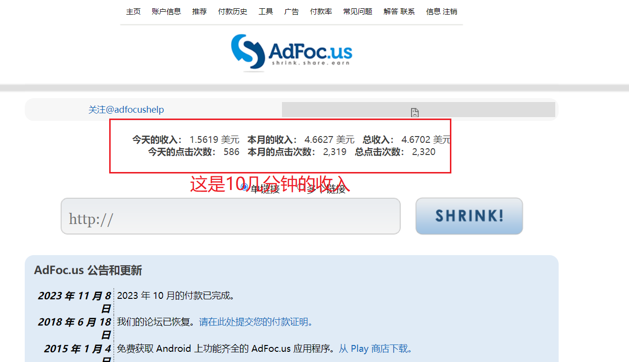（7913期）adFoc撸美金项目价值8900，单日收入30美金+工作室可批量搞九峰网创-分享创业资讯-最新网络创业项目-分享最新赚钱项目九峰网创
