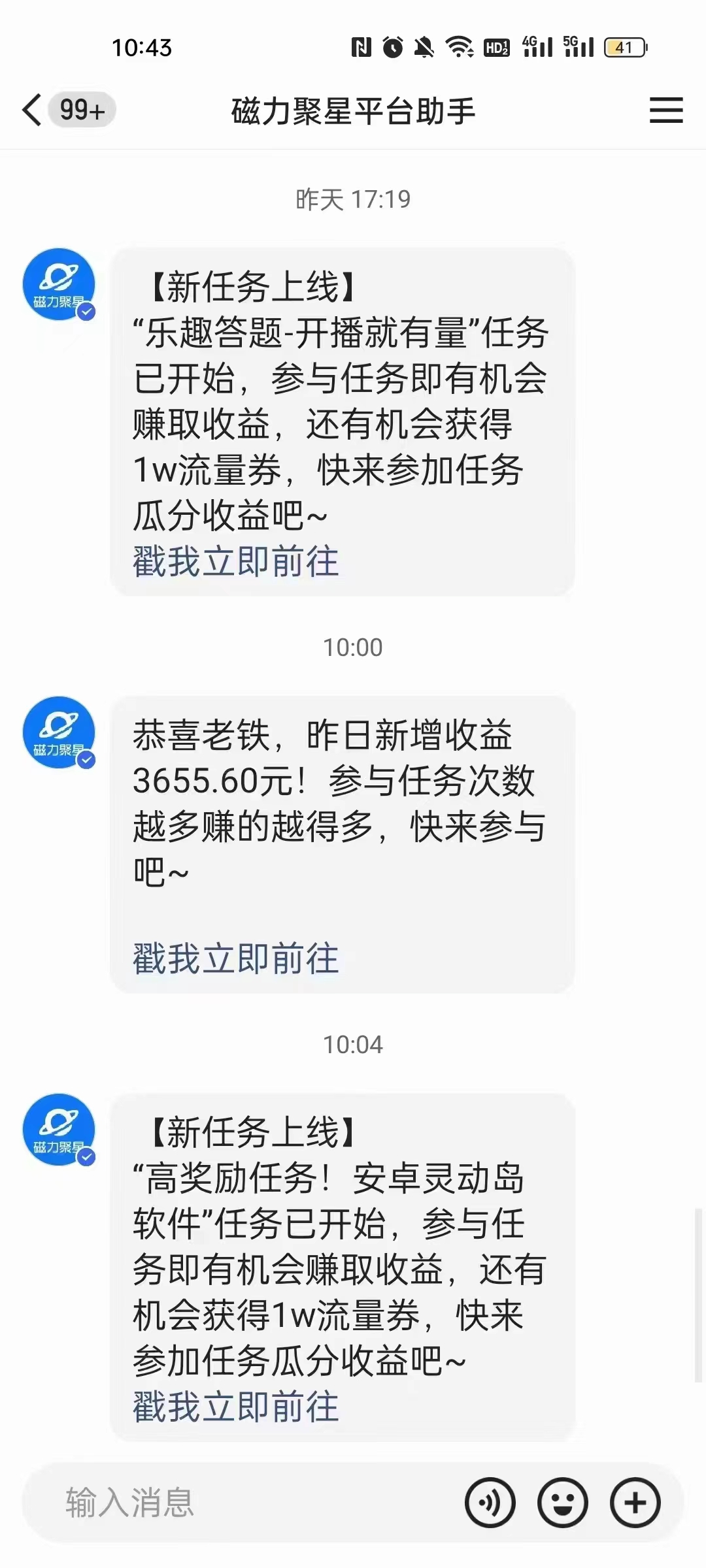 （8158期）快手挂机，美女无人直播，强开磁力聚星小铃铛，日入3000+九峰网创-分享创业资讯-最新网络创业项目-分享最新赚钱项目九峰网创