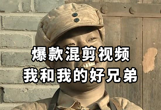 （8295期）10分钟一条原创爆款混剪视频，秒过中视频 任务，单日收益800+九峰网创-分享创业资讯-最新网络创业项目-分享最新赚钱项目九峰网创
