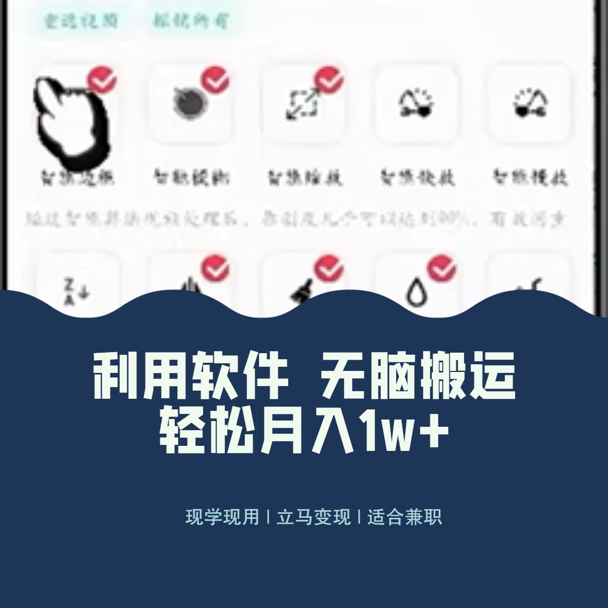 （8303期）最新蓝海独家玩法，利用软件无脑搬运，小白轻松日入1000＋九峰网创-分享创业资讯-最新网络创业项目-分享最新赚钱项目九峰网创