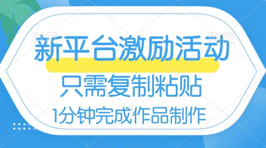 （8451期）网易有道词典开启激励活动，一个作品收入112，只需复制粘贴，一分钟完成九峰网创-分享创业资讯-最新网络创业项目-分享最新赚钱项目九峰网创