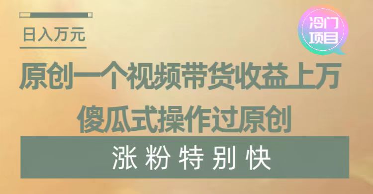 （8488期）暴利冷门项目，象棋竞技掘金，几分钟一条原创视频，傻瓜式操作九峰网创-分享创业资讯-最新网络创业项目-分享最新赚钱项目九峰网创