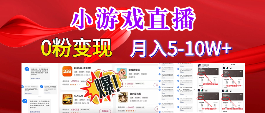 （8704期）超脑神探小游戏日入5000+爆裂变现，小白一定要做的项目，年入百万不在话下九峰网创-分享创业资讯-最新网络创业项目-分享最新赚钱项目九峰网创