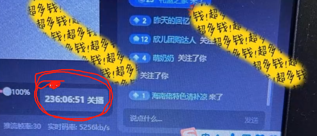 （9186期）抖音无人直播卖课防封2.0玩法 打造日不落直播间 日入5000+附直播素材+音频九峰网创-分享创业资讯-最新网络创业项目-分享最新赚钱项目九峰网创