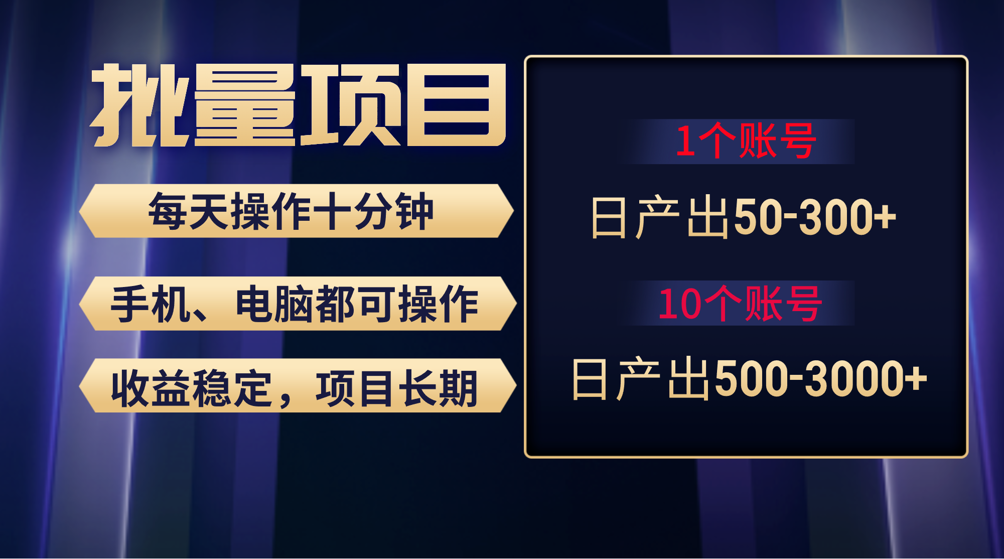 （9223期）红利项目稳定月入过万，无脑操作好上手，轻松日入300+九峰网创-分享创业资讯-最新网络创业项目-分享最新赚钱项目九峰网创