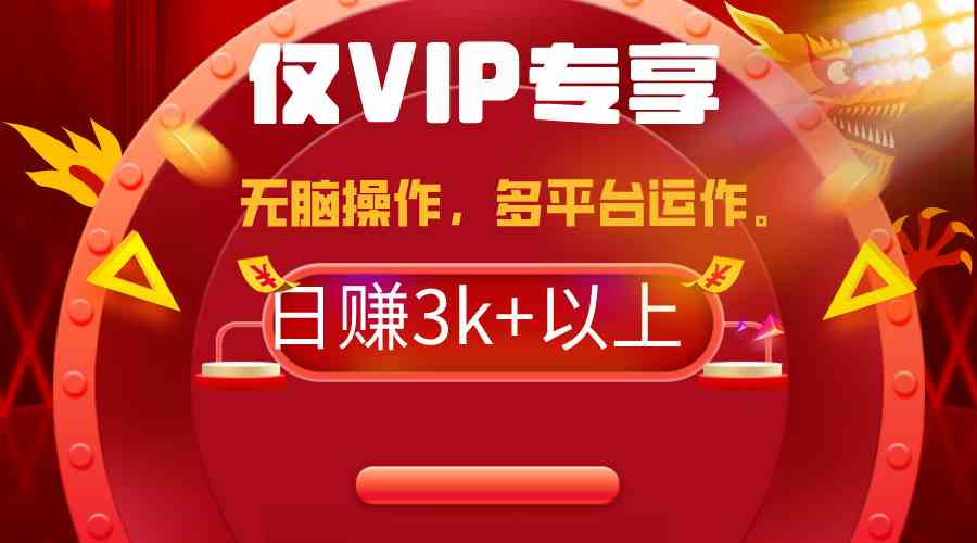 （9377期）2024年最新一键多平台带货，这么简单无脑的操作日入3k+你玩过吗？几分钟…九峰网创-分享创业资讯-最新网络创业项目-分享最新赚钱项目九峰网创