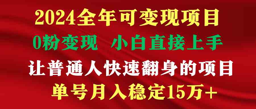 （9391期）穷人翻身项目 ，月收益15万+，不用露脸只说话直播找茬类小游戏，非常稳定九峰网创-分享创业资讯-最新网络创业项目-分享最新赚钱项目九峰网创