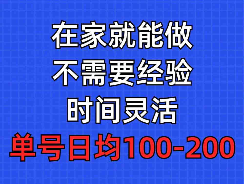 （9590期）问卷调查项目，在家就能做，小白轻松上手，不需要经验，单号日均100-300…九峰网创-分享创业资讯-最新网络创业项目-分享最新赚钱项目九峰网创