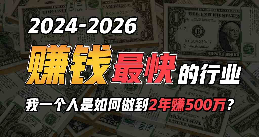 （9820期）2024年如何通过“卖项目”实现年入100万九峰网创-分享创业资讯-最新网络创业项目-分享最新赚钱项目九峰网创
