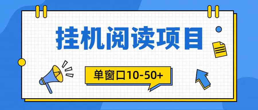 （9901期）模拟器窗口24小时阅读挂机，单窗口10-50+，矩阵可放大（附破解版软件）九峰网创-分享创业资讯-最新网络创业项目-分享最新赚钱项目九峰网创