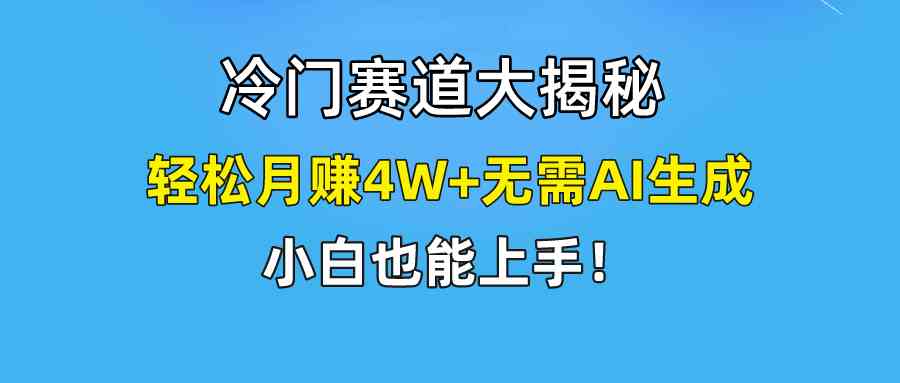 （9949期）快手无脑搬运冷门赛道视频“仅6个作品 涨粉6万”轻松月赚4W+九峰网创-分享创业资讯-最新网络创业项目-分享最新赚钱项目九峰网创