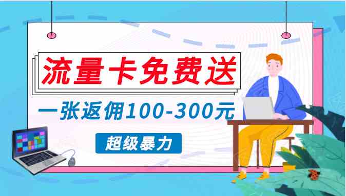 （10002期）蓝海暴力赛道，0投入高收益，开启流量变现新纪元，月入万元不是梦！九峰网创-分享创业资讯-最新网络创业项目-分享最新赚钱项目九峰网创