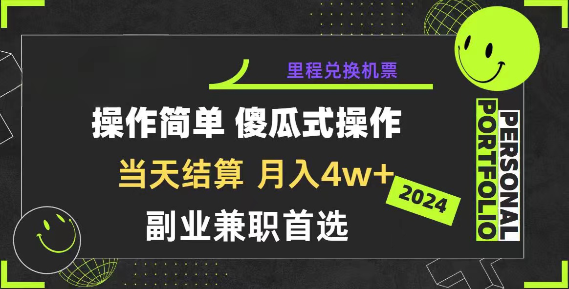 （10216期）2024年暴力引流，傻瓜式纯手机操作，利润空间巨大，日入3000+小白必学九峰网创-分享创业资讯-最新网络创业项目-分享最新赚钱项目九峰网创