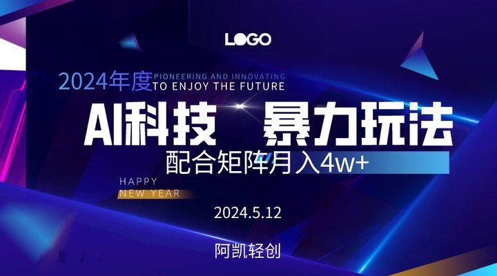 （10450期）2024AI暴力写头条，小白轻松上手 配合矩阵月入3w不是问题九峰网创-分享创业资讯-最新网络创业项目-分享最新赚钱项目九峰网创