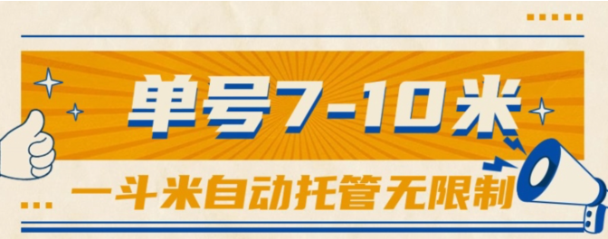 （10763期）一斗米视频号托管，单号单天7-10米，号多无线挂九峰网创-分享创业资讯-最新网络创业项目-分享最新赚钱项目九峰网创