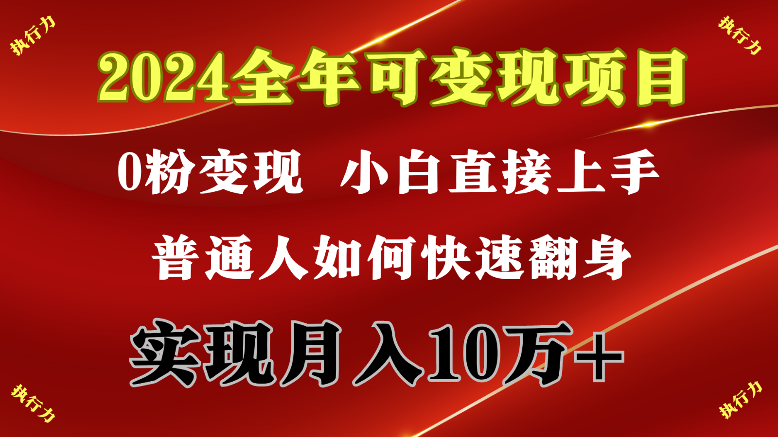 闷声发财，1天收益3500+，备战暑假,两个月多赚十几个九峰网创-分享创业资讯-最新网络创业项目-分享最新赚钱项目九峰网创