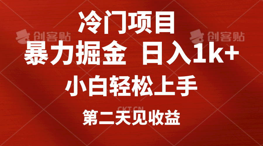 （10942期）冷门项目，靠一款软件定制头像引流 日入1000+小白轻松上手，第二天见收益九峰网创-分享创业资讯-最新网络创业项目-分享最新赚钱项目九峰网创