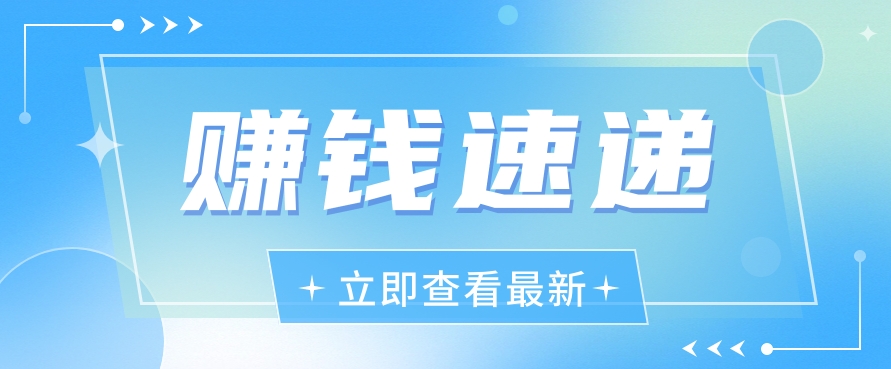 视频号历史人物赛道新玩法，20多个视频就有上百的收益，新手躺赚攻略九峰网创-分享创业资讯-最新网络创业项目-分享最新赚钱项目九峰网创