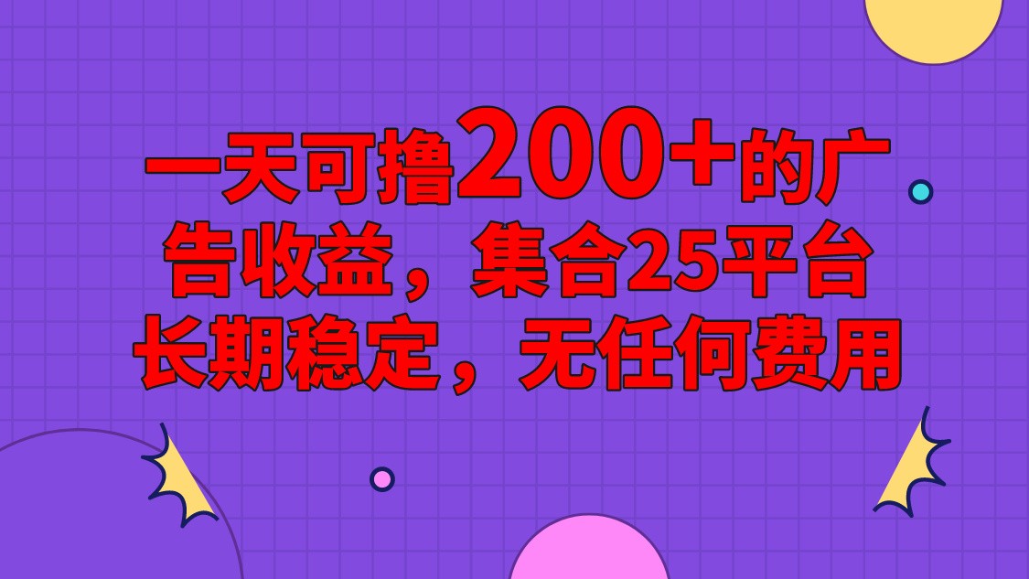 手机全自动挂机，0门槛操作，1台手机日入80+净收益，懒人福利！九峰网创-分享创业资讯-最新网络创业项目-分享最新赚钱项目九峰网创