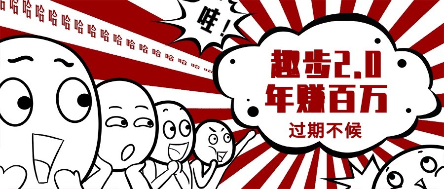 0门槛懒人手机天花板项目，每天2分钟，一年保底10000+，多种方式可扩大收益（抢首码）九峰网创-分享创业资讯-最新网络创业项目-分享最新赚钱项目九峰网创