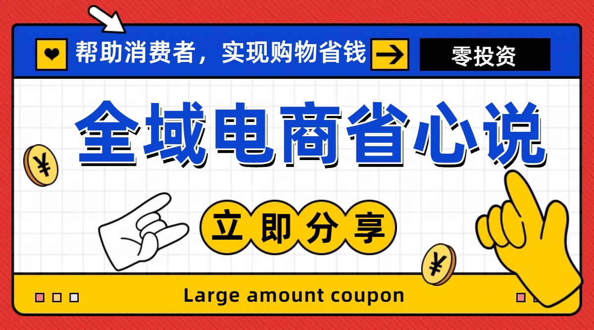（11218期）全新电商玩法，无货源模式，人人均可做电商！日入1000+九峰网创-分享创业资讯-最新网络创业项目-分享最新赚钱项目九峰网创