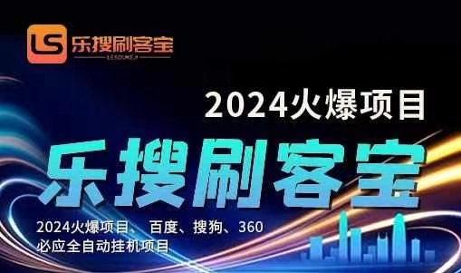 （11220期）自动化搜索引擎全自动挂机，24小时无需人工干预，单窗口日收益16+，可…九峰网创-分享创业资讯-最新网络创业项目-分享最新赚钱项目九峰网创