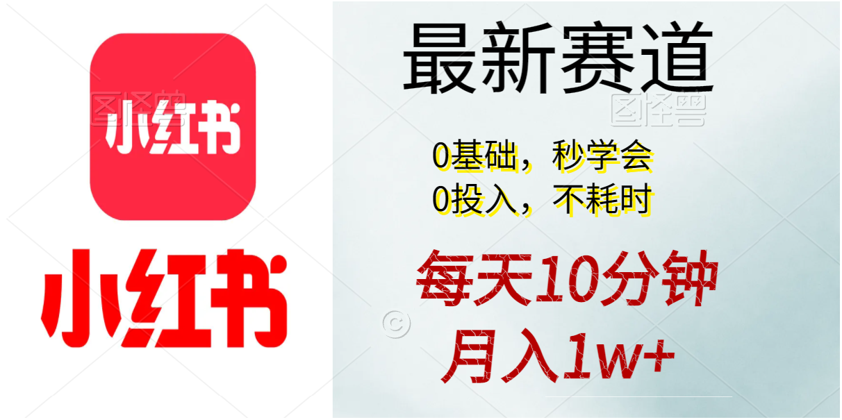（11340期）每天10分钟，月入1w+。看完就会的无脑项目九峰网创-分享创业资讯-最新网络创业项目-分享最新赚钱项目九峰网创