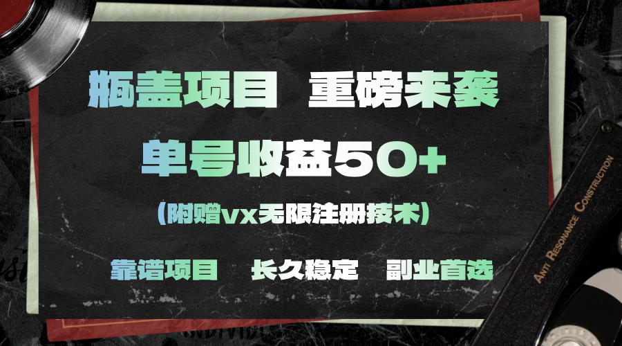（11381期）一分钟一单，一单利润30+，适合小白操作九峰网创-分享创业资讯-最新网络创业项目-分享最新赚钱项目九峰网创